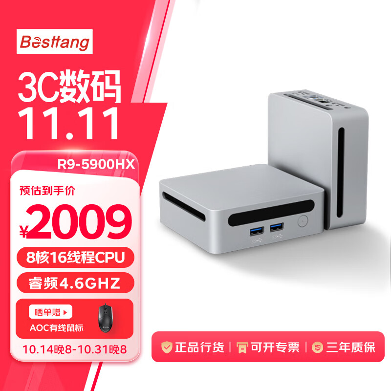 BESTTANG칫5.2óԼLOLϷ̨ʽminiС͹R9-5900HX 16Gڴ 1T̬Ӳ2149Ԫ