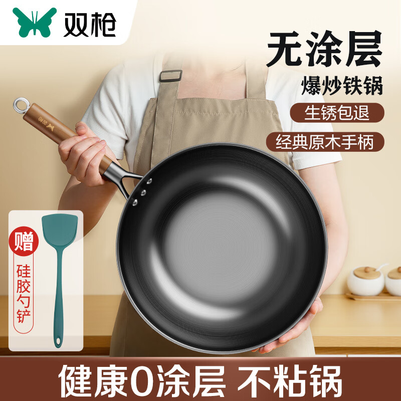 双枪双枪铁锅家用炒菜锅无涂层炒锅不粘锅燃气灶熟铁防锈 32cm炒锅 【含锅铲】高性价比高么？