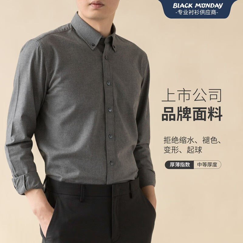 BLACKMONDAY纯棉色纺磨毛高级感衬衫男春季新款商务休闲全棉男士长袖衬衣 【甄选上市公司面料】深灰色 M (170)