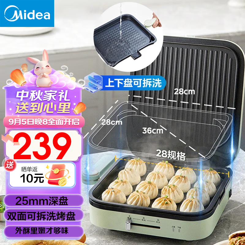 美的（Midea）电饼铛 家用双面加热加深大火力上下双盘可拆洗 商用烙饼煎饼锅三明治早餐机蒸汽煎烤机电饼档 【无极控温】双面可拆蒸汽烤盘 JKE2828S