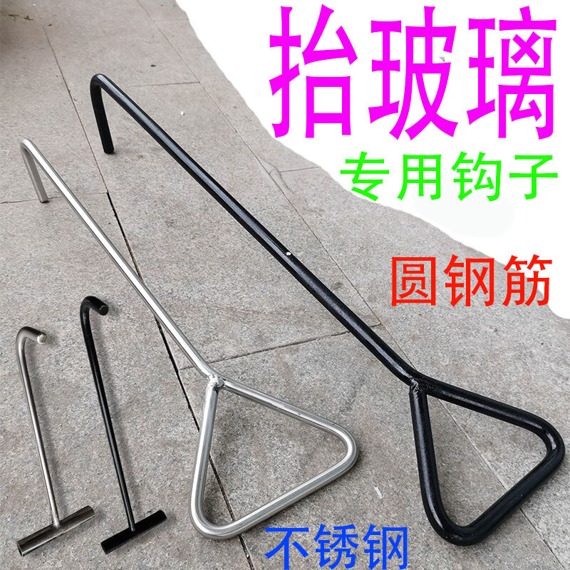 木可西抬玻璃钩子钢化玻璃神器钢筋加粗不锈钢卸货卸玻璃钩子加长勾子