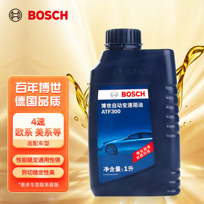 讨论解密博世ATF300/1L变速箱油评测质量如何呢？了解两周感受告知