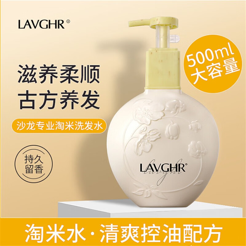 lavghr绿笑淘米水清爽控油洗发水 绿笑淘米水洗发水500ml