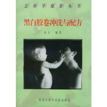 怎样学摄影丛书：照相机性能与使用