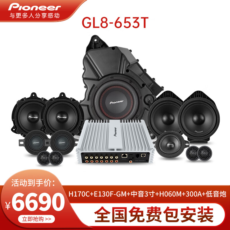 如何安装二分频两套+中音+中置等喇叭？插图
