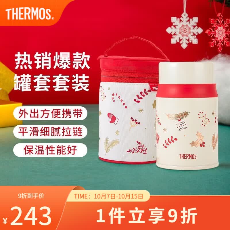 膳魔师（THERMOS）保温杯女焖烧杯便携咖啡杯泡茶杯儿童学生杯子团购定制小红帽系列 焖烧罐+罐套怎么样,好用不?