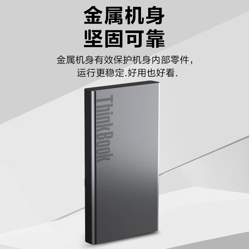 联想TB30移动固态硬盘怎么样？速度稳定，便携性出色