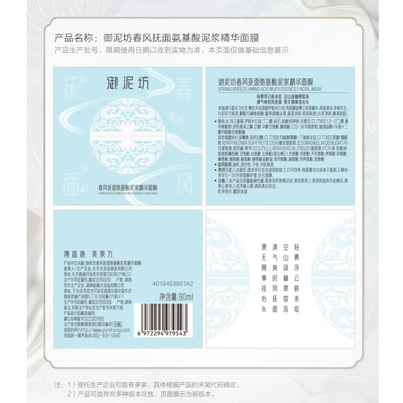 御泥坊 氨基酸泥浆 玫瑰睡眠面膜护肤礼物 补水保湿  清洁肌肤 节日礼物 御泥坊玫瑰保湿睡眠面膜【2瓶】