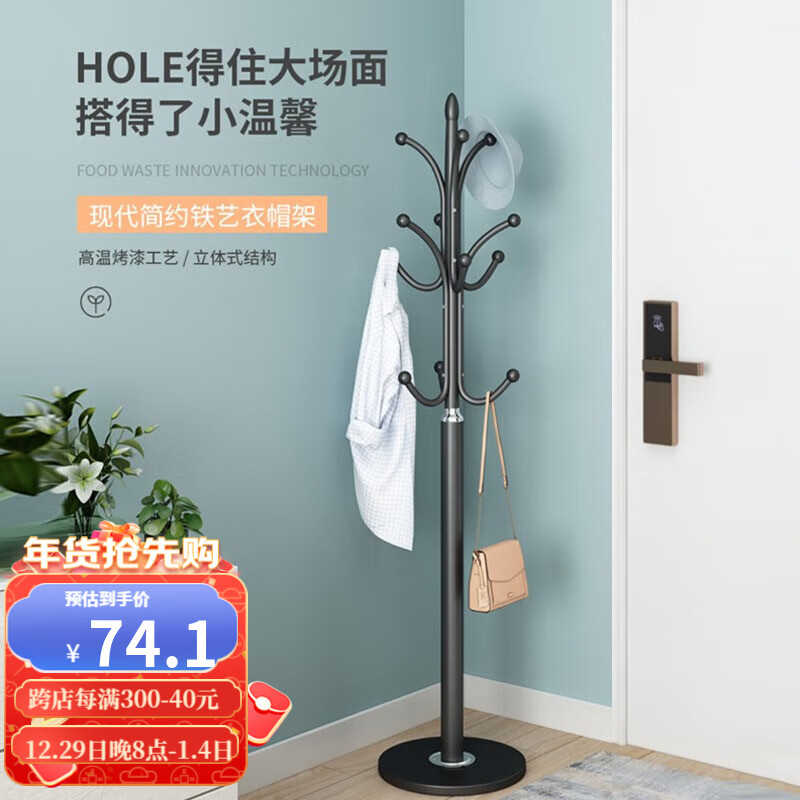 衣帽架历史价格走势查询|衣帽架价格历史