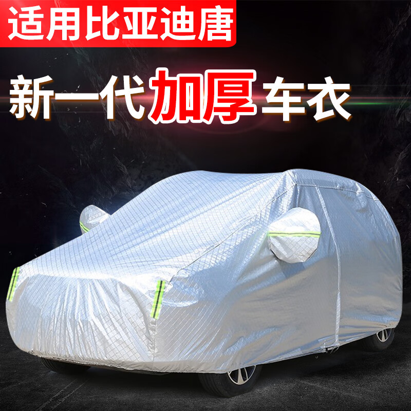 查询车衣历史价格的软件|车衣价格比较