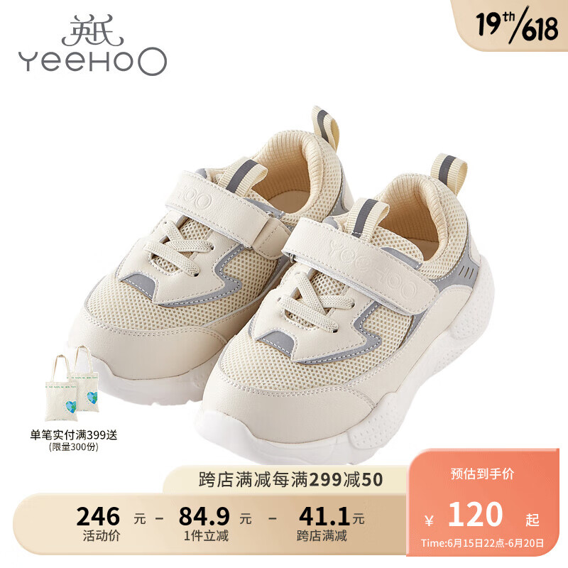 英氏婴儿鞋子宝宝鞋学步鞋儿童休闲运动旅游鞋 米灰YFXBJ30306A01 20cm(建议4-6岁)