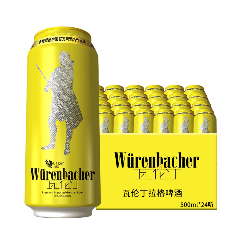 瓦倫?。╓urenbacher） 小麥白啤/黑啤/拉格 桶裝 聽(tīng)裝整箱 小麥拉格啤酒  1 500mL 24罐