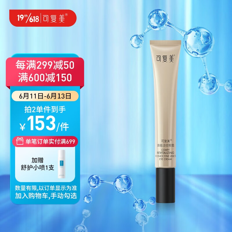 家庭护理必备！可复美品牌价格走势及榜单推荐