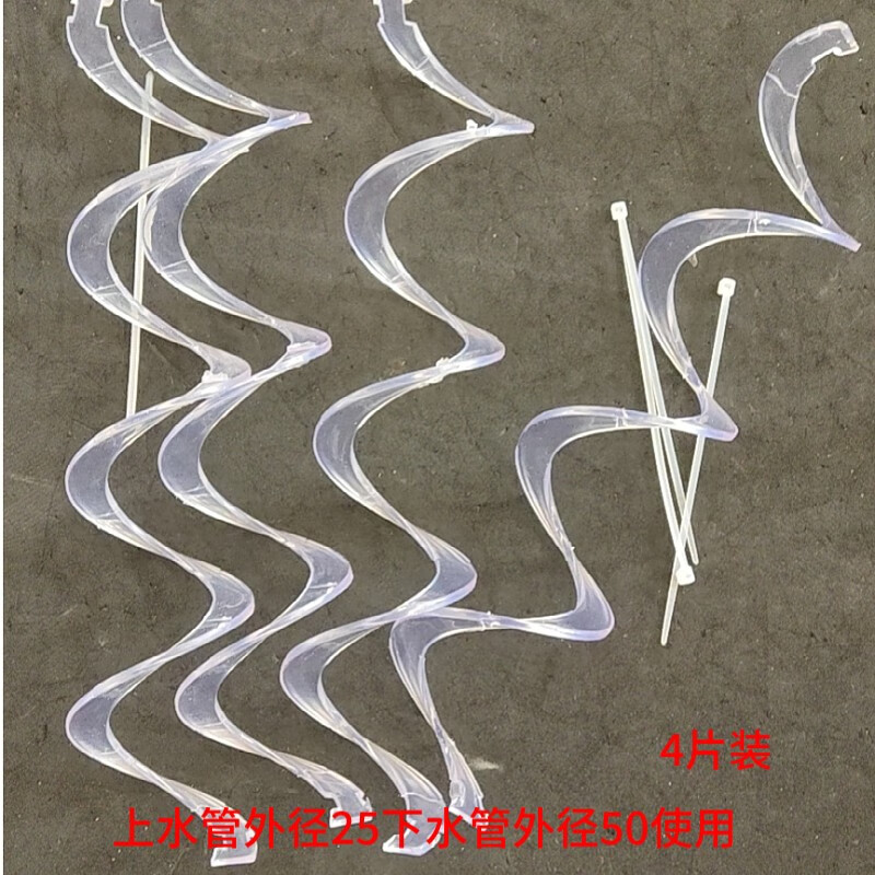 创京懿选鱼缸消音片底滤 条下水管消声音神器螺旋 器水族箱溢流降噪