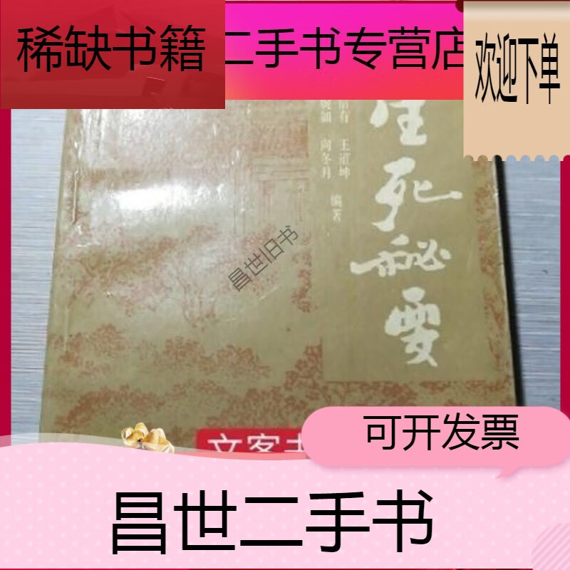 【二手9成新】- 【二手9成新】中医脉诊望诊 决生死秘要 周信有编