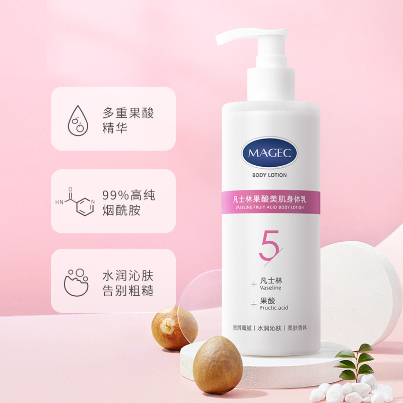 雅琪诺5号果酸水杨酸身体乳保湿清爽全身鸡皮角质滋润粗糙学生青少年