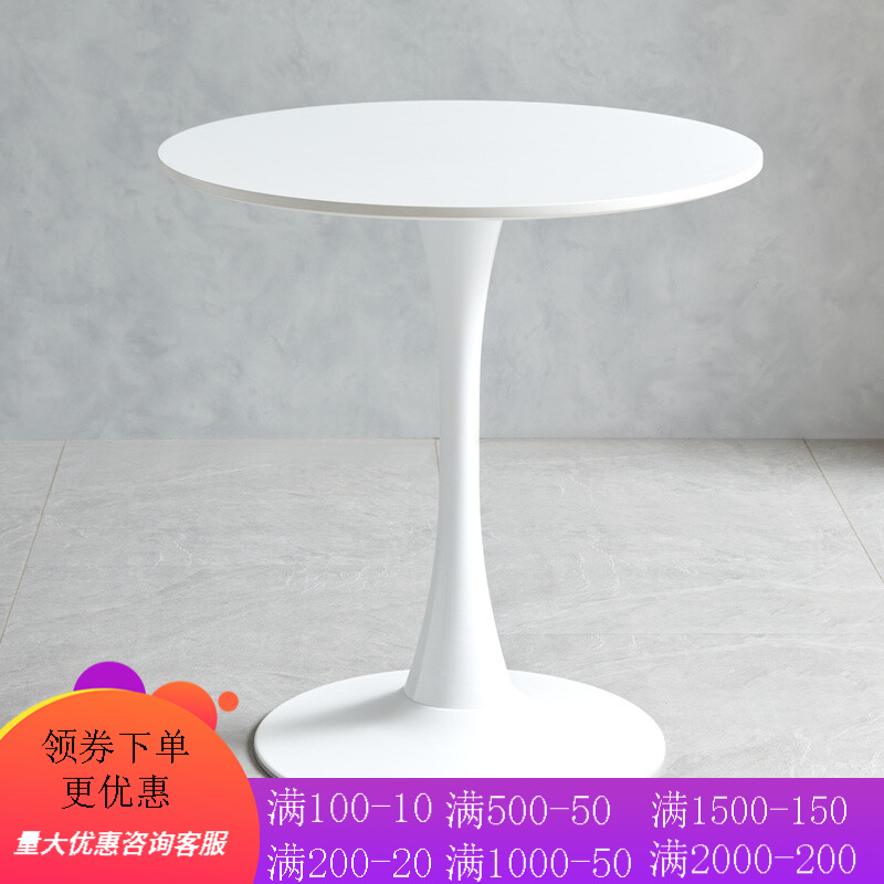 丘林瑟北欧ins郁金香桌奶茶店咖啡台洽谈小圆桌阳台简约休闲白色圆