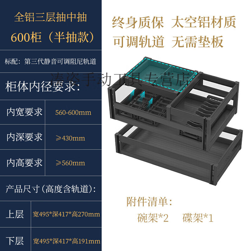 艾风格厨房橱柜拉篮全铝合金抽中抽收纳架置物抽屉式缓冲碗碟锅 全铝抽中抽半抽(600柜浅款)