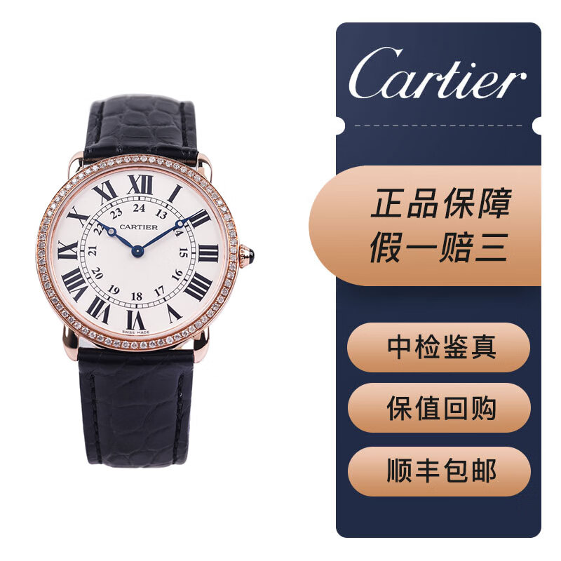 【二手95新】卡地亚ronde de cartier路易系列w6800251升级wr000651