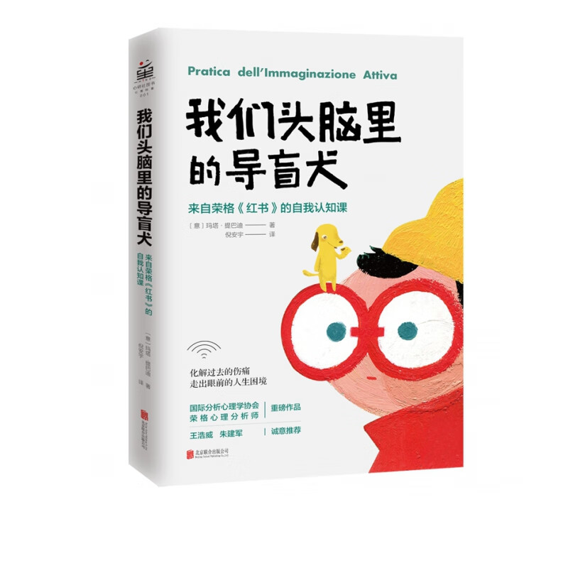 我们头脑里的导盲犬