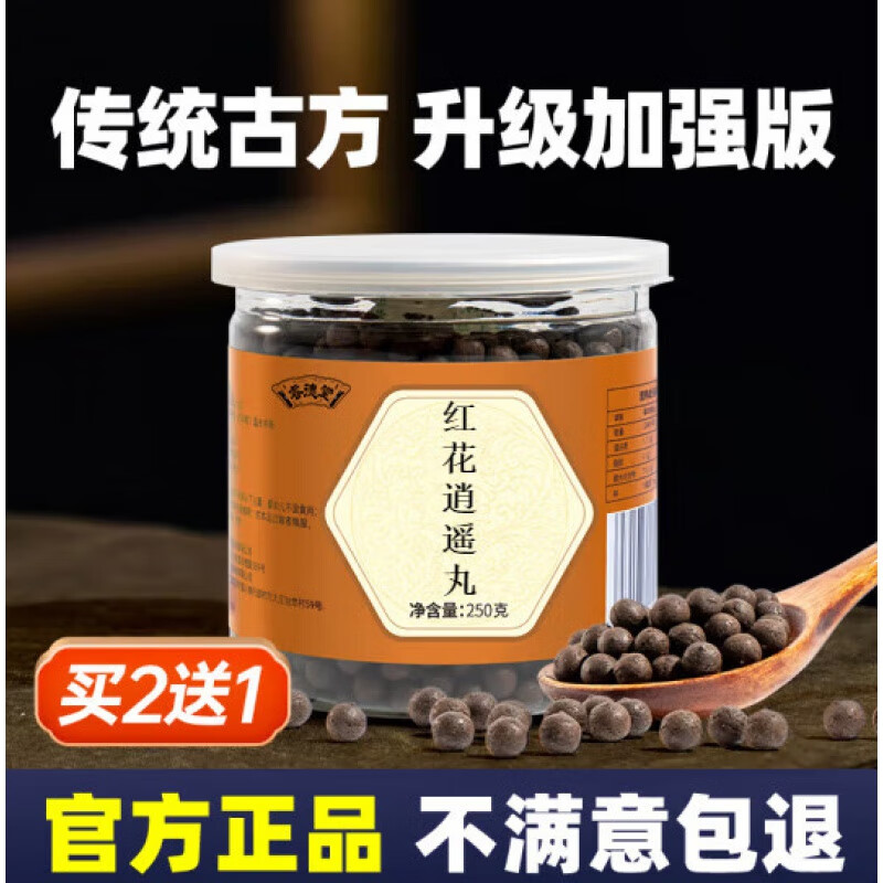 【jd发货】睿德堂红花逍遥丸高品质原材料下单定制150克