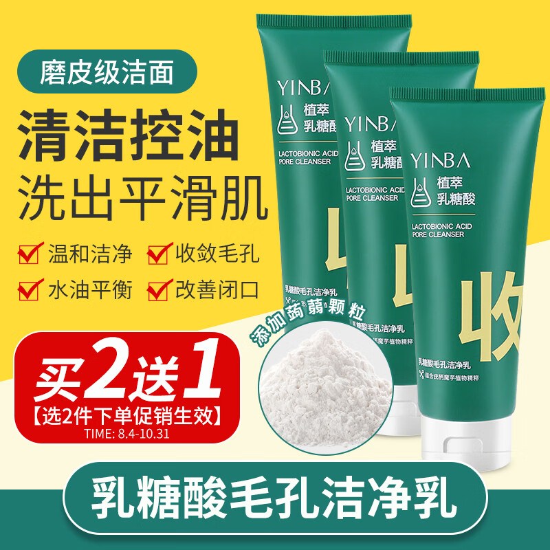 洁面历史价格网站|洁面价格比较