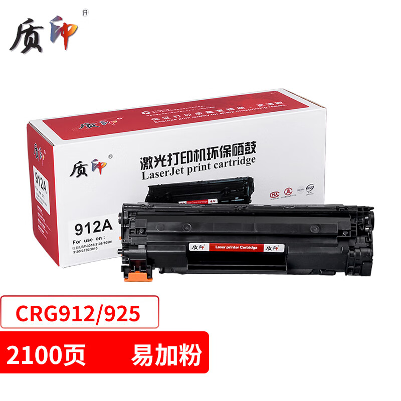 质印适用佳能mf3010硒鼓crg925碳粉盒lbp6030 lbp6018w打印机3018l