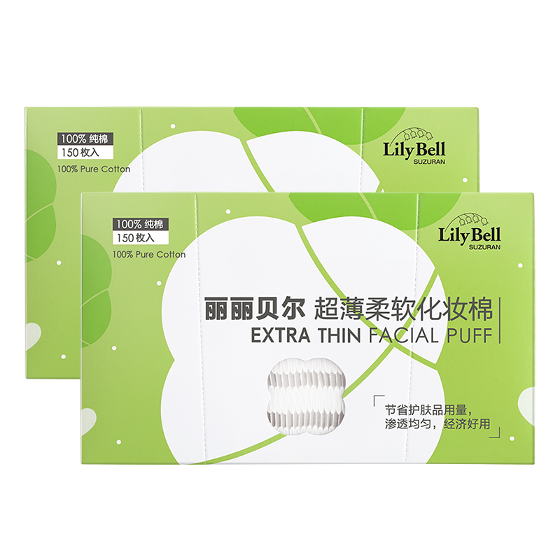 丽丽贝尔LilyBell全棉轻薄柔软化妆棉卸妆棉湿敷洁面收纳盒装价格走势及口碑评测|京东化妆棉历史价格在线查询