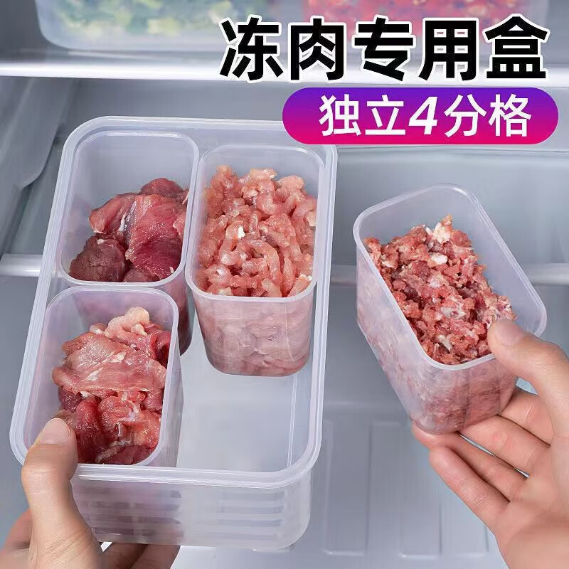 小厨迷（XIAOCHUMI） 冰箱肉类保鲜专用收纳盒食品级冷冻室分装冻肉分格盒子lm 颜色随机 1个装