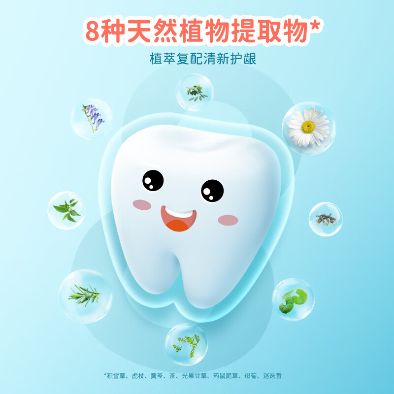 皓齿健3-12岁儿童漱口水250ml(草莓味)无氟0酒精 益生菌 护龈清新口气