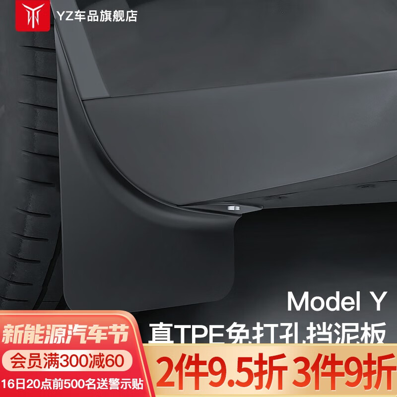 对比选择YZ汽车挡泥板质量是不是很好，全面解析优缺点