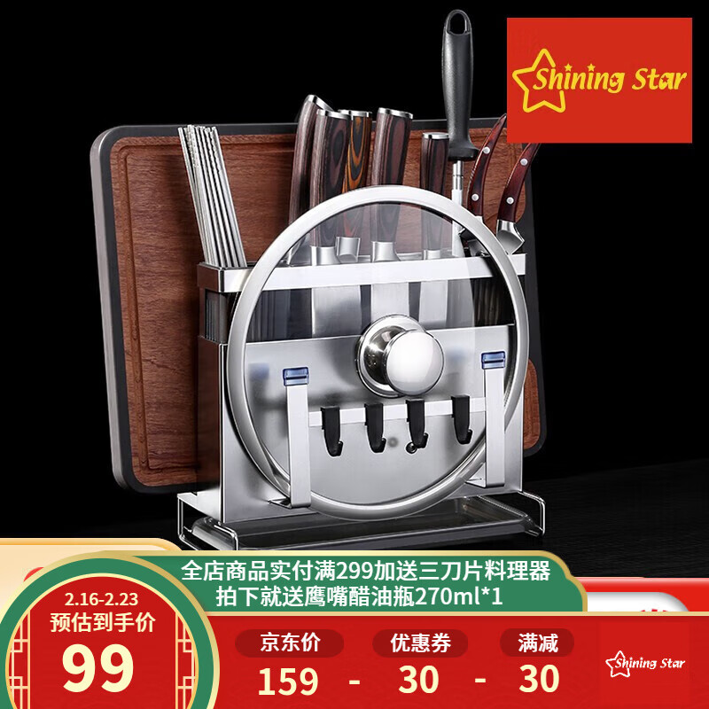 怎么看京东刀架商品的历史价格|刀架价格走势图