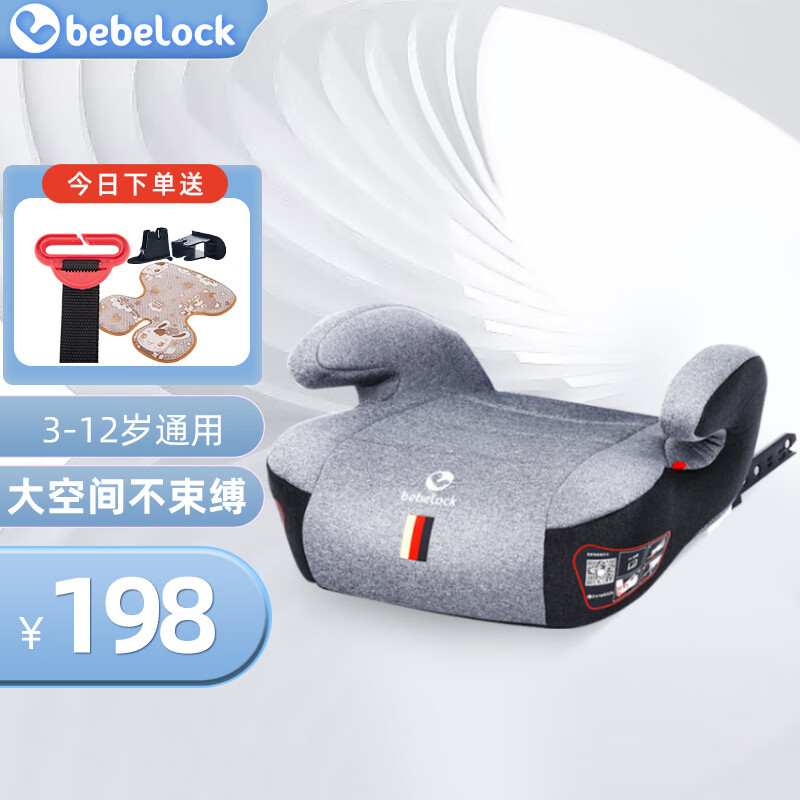 bebelock��ͯ��ȫ�������ߵ�3-12���Яʽ���׳��ر�������isofixӲ�ӿ� ̫�ջ�--isofixӲ�ӿڿ�