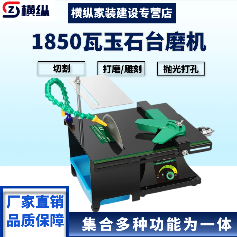贝瑞天 家用5合一台磨机小型翡翠电动雕刻开窗玉石切割机磨石头工具