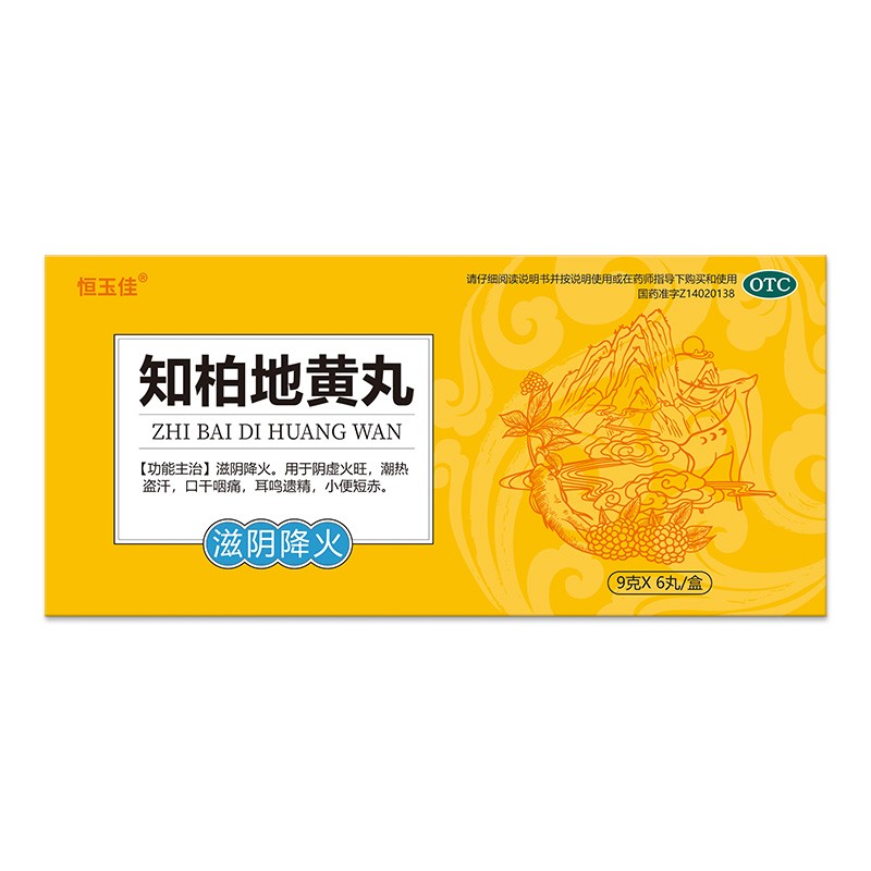 恒玉佳知柏地黄丸价格趋势稳定可信,优质口碑获广大消费者认可
