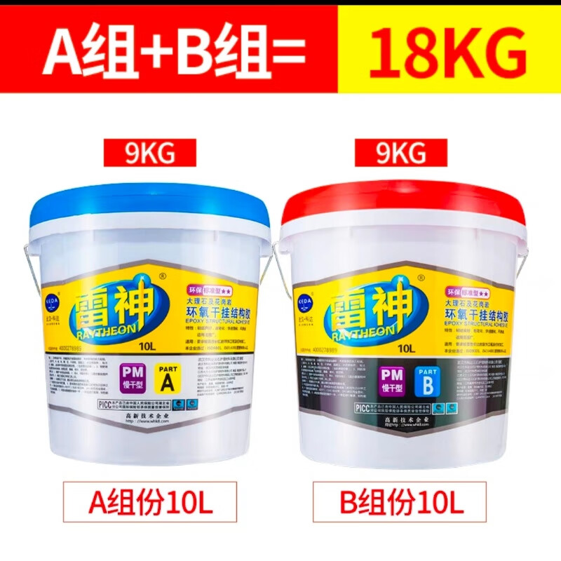 ab干挂胶石头胶瓷砖胶大理石胶环氧树脂干挂ab胶2/8/18/28 雷神干挂胶