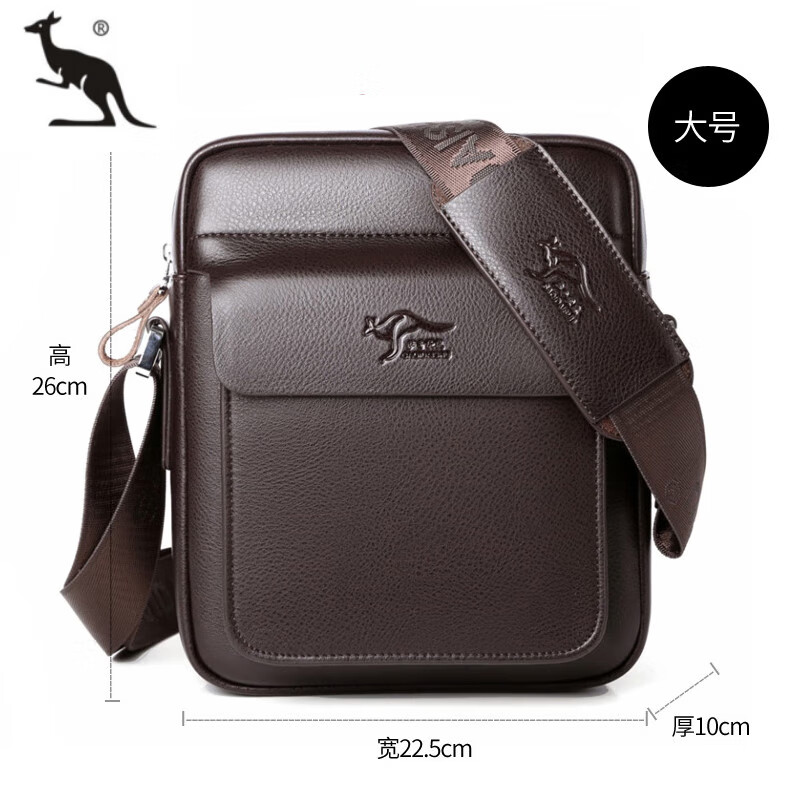 酷奇袋鼠高端品牌男士單肩包真皮商務(wù)男包斜挎包包牛皮掛包休閑斜跨小背包 棕色大號(hào)