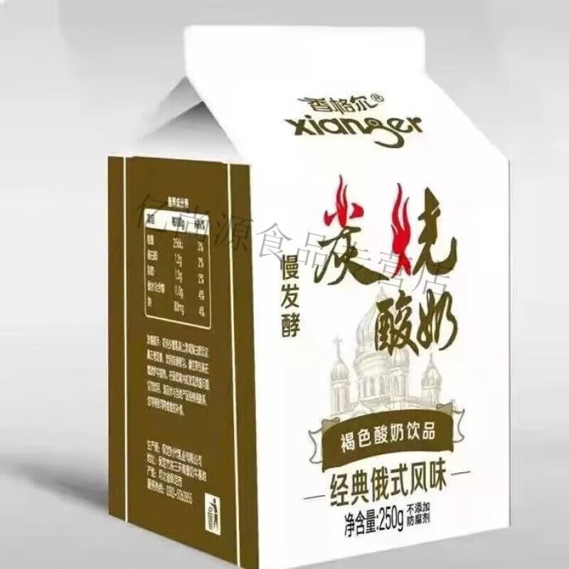 痴宴香格尔炭烧酸奶250克俄式风味整箱 250g(12盒整件) 2盒整件)