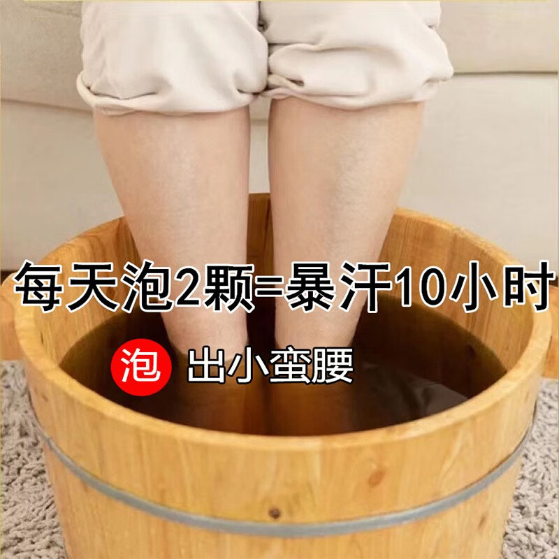 白云山星群白云山暴汗丸泡脚丸足浴丸艾草泡脚药包so身泡脚球 一盒装