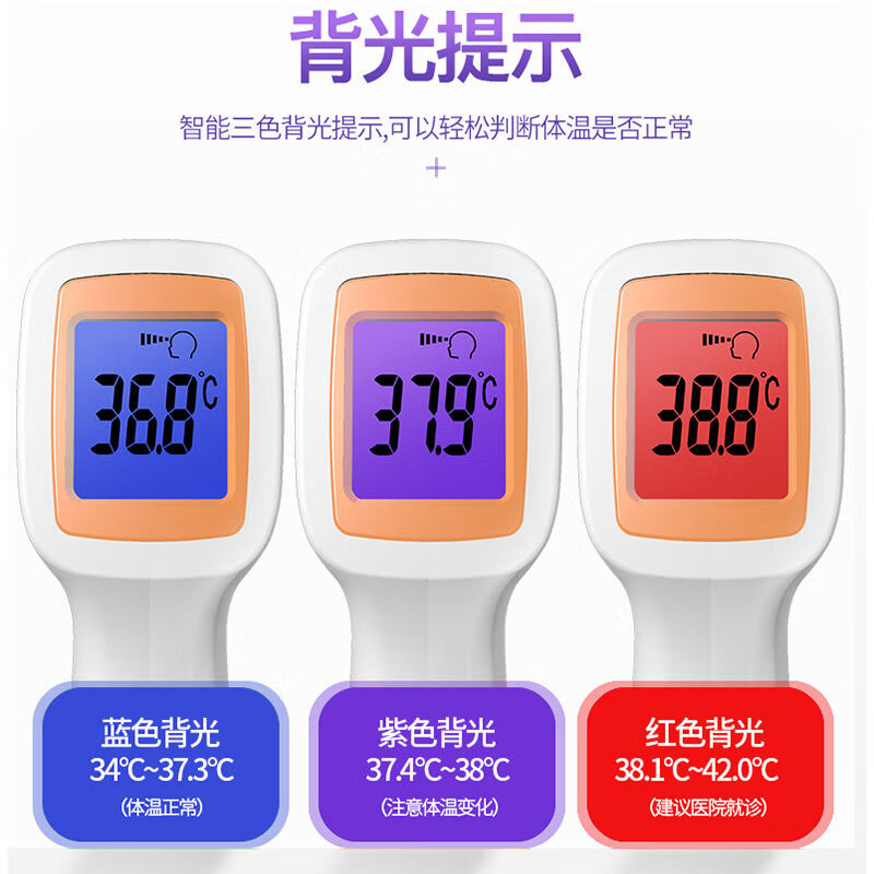 宝宝电子体温计儿童家用红外线额温枪婴儿高精度医用温度计 【升