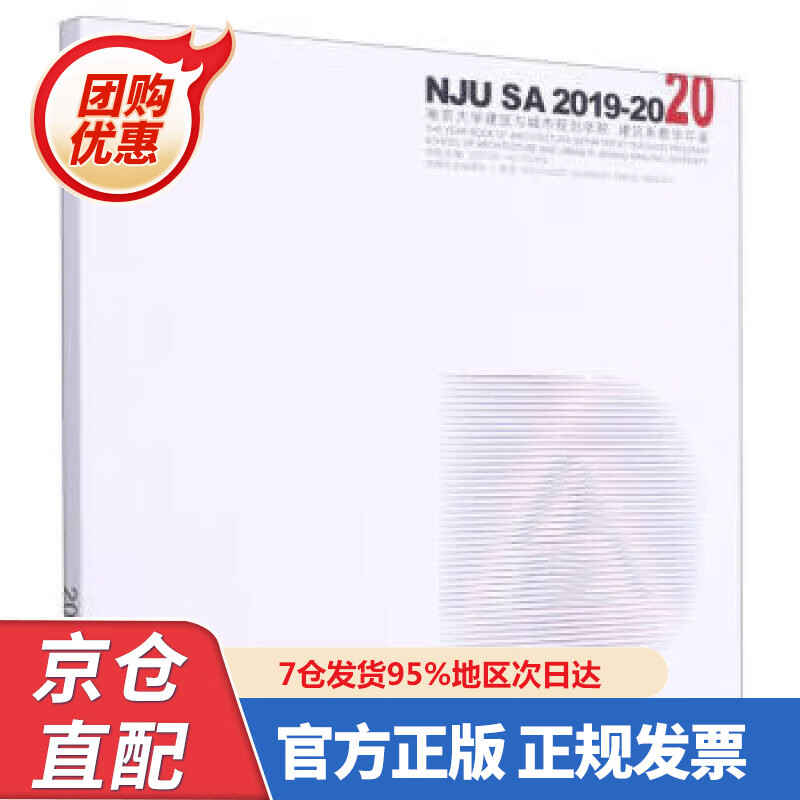 【新书正版】亚洲潜水者：沉船（潜物志） 97875744450 新加坡亚洲地理杂志编,谭紫萦,张媛媛 译 北