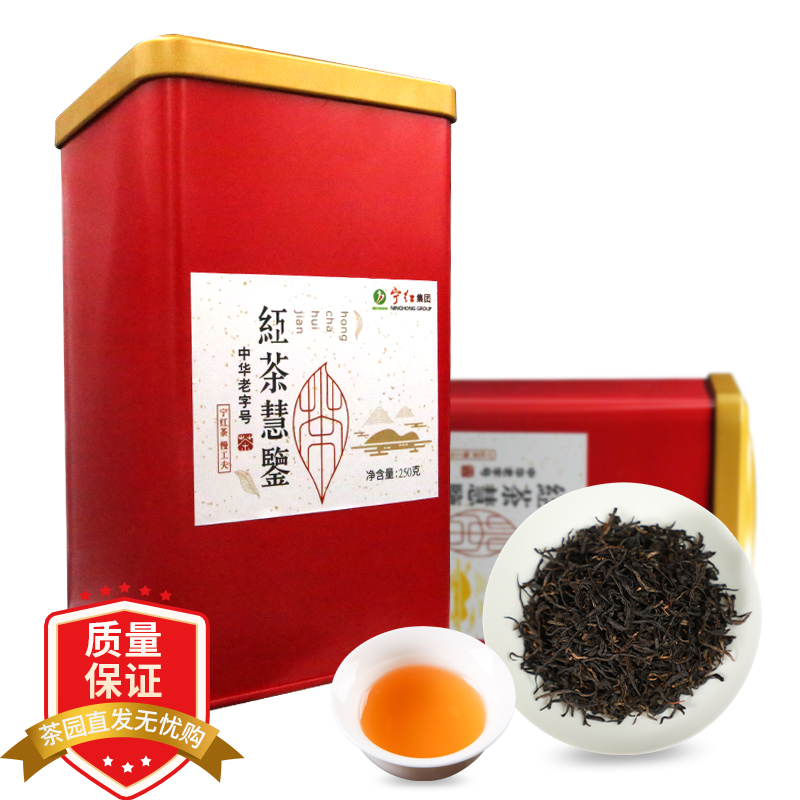 宁红茶工夫红茶2020春茶茶叶袋装慧鉴特级金毫250克口粮茶