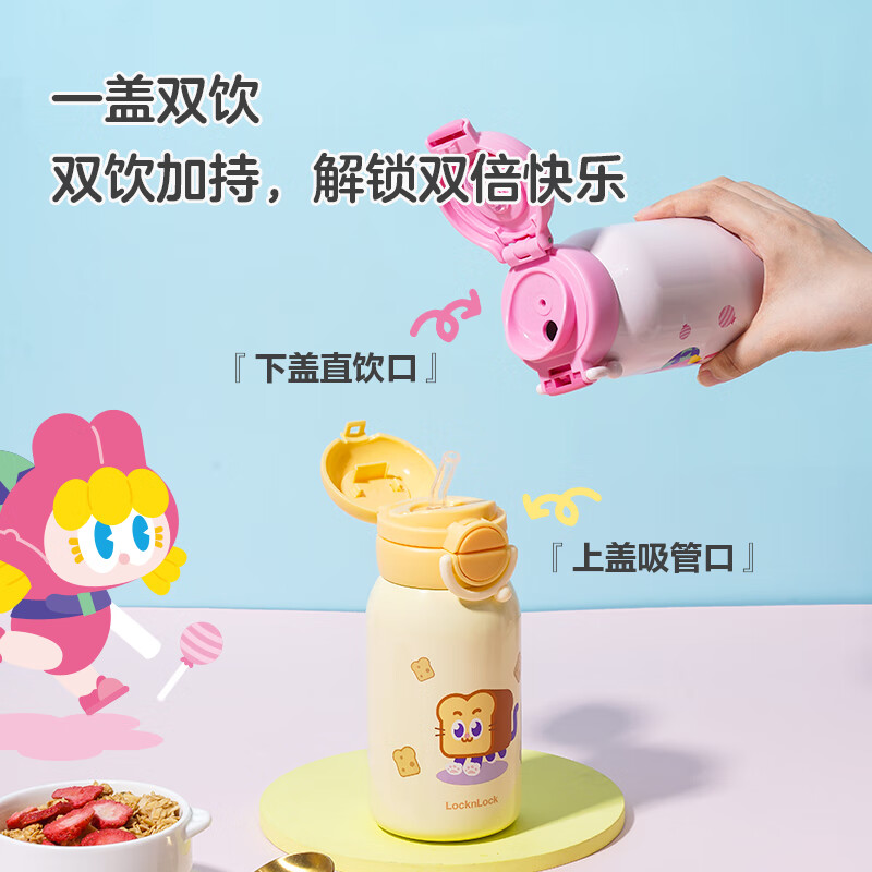 乐扣乐扣（LOCK&LOCK）开学季儿童节礼物保温杯便携不锈钢带吸管小学生保温杯专用 青蛙绿【双饮盖】 560ml