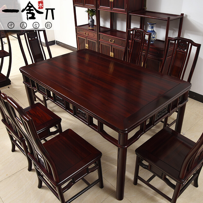 一舍非国标南美学名黑铁木豆餐桌椅组合实木 新中式餐台 预付定金付完