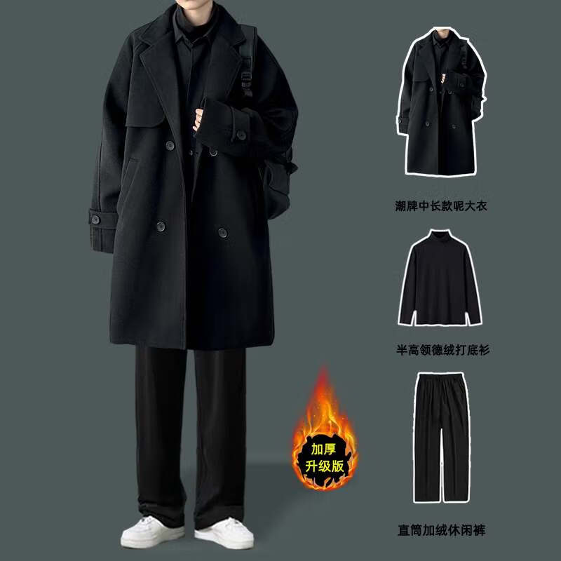 举风中长款风衣男秋冬季高级感加厚毛呢外套英伦风大衣男装穿搭一套装 黑色【3件套】 XL