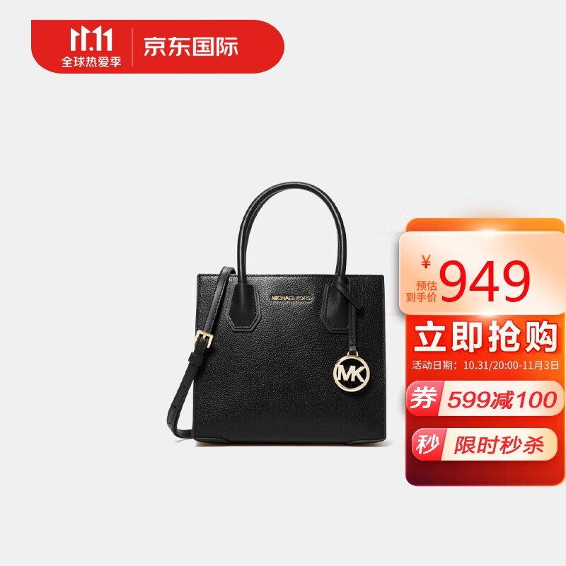 MK女包 MICHAEL KORS 迈克·科尔斯 奢侈品Mercer荔枝纹风琴包手提单肩包黑色35S1GM9M2L BLACK