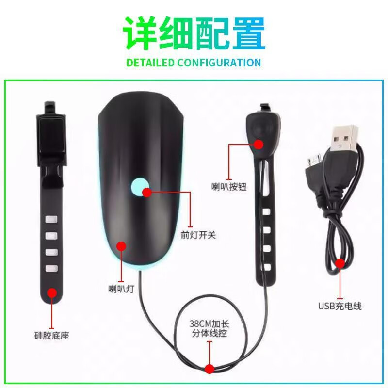 HAWEIWIND自行车灯前灯强光夜骑充电山地车单车儿童灯铃铛电子喇叭装备配件 充电款喇叭前灯【绿色】