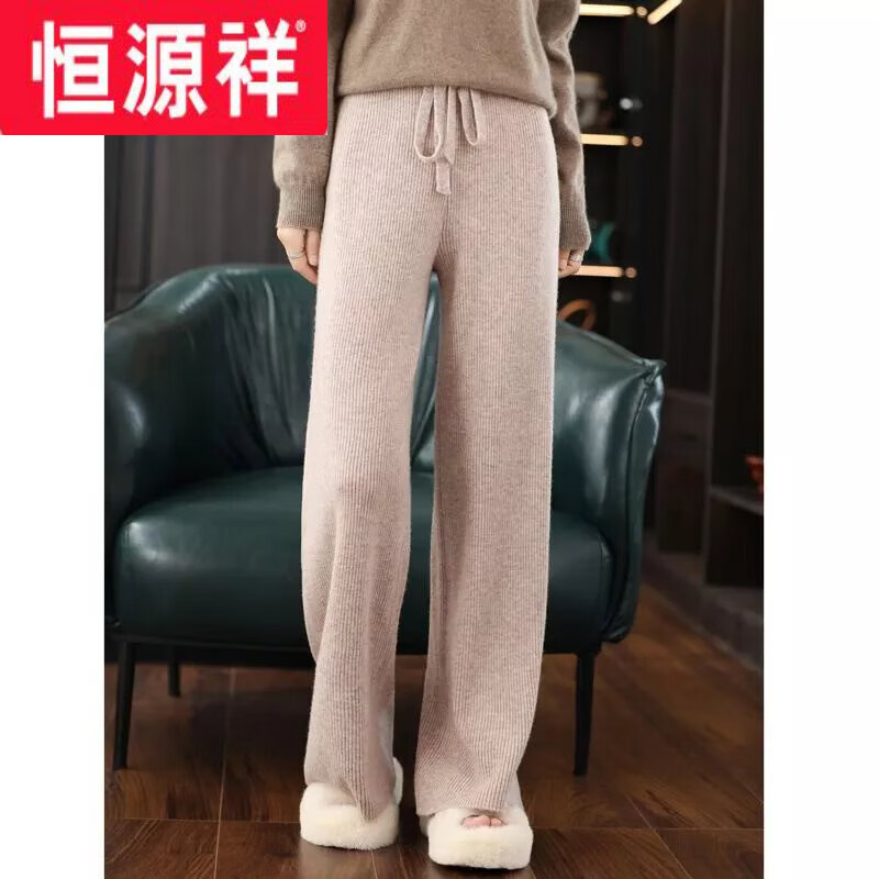 恒源祥【高端品牌】22年新款秋冬羊毛针织阔腿裤女纯色休闲高腰长裤