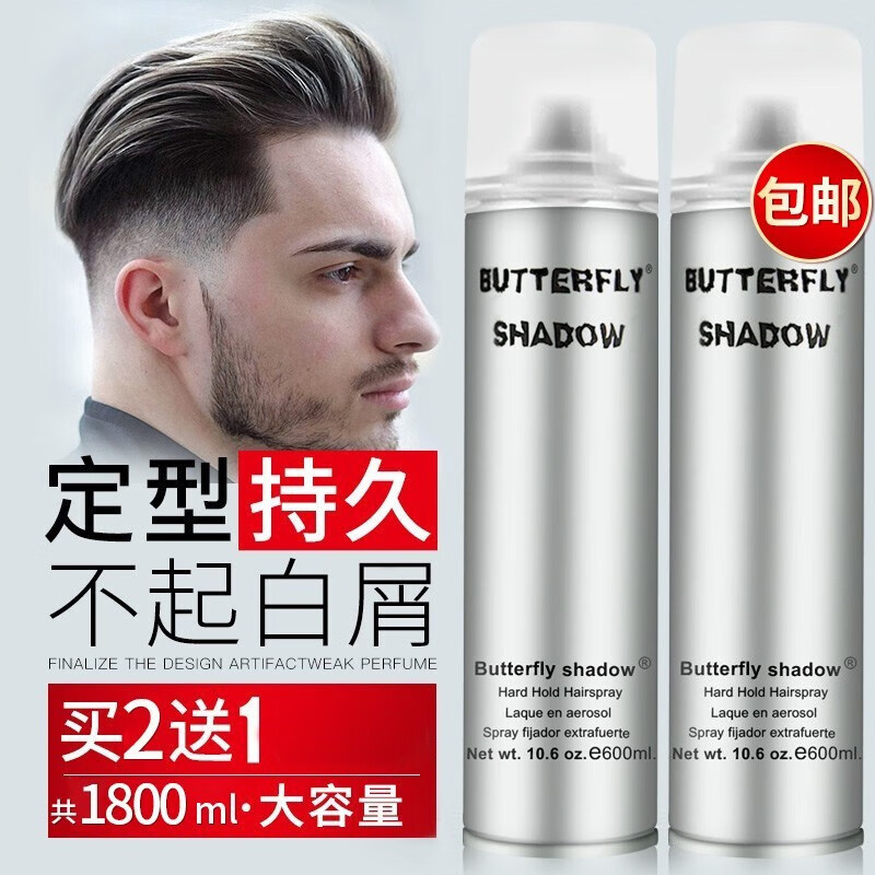 京东查发胶定型喷雾价格走势|发胶定型喷雾价格历史