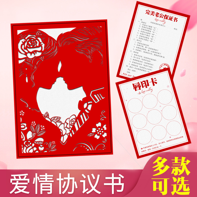 时代艺墅结婚接亲堵门保证书婚礼新郎承诺誓言书宣誓卡迎亲拦门卡游戏道具挚爱新人款 爱情保证书 虎窝购